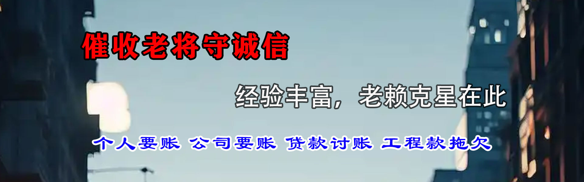 南昌要债公司